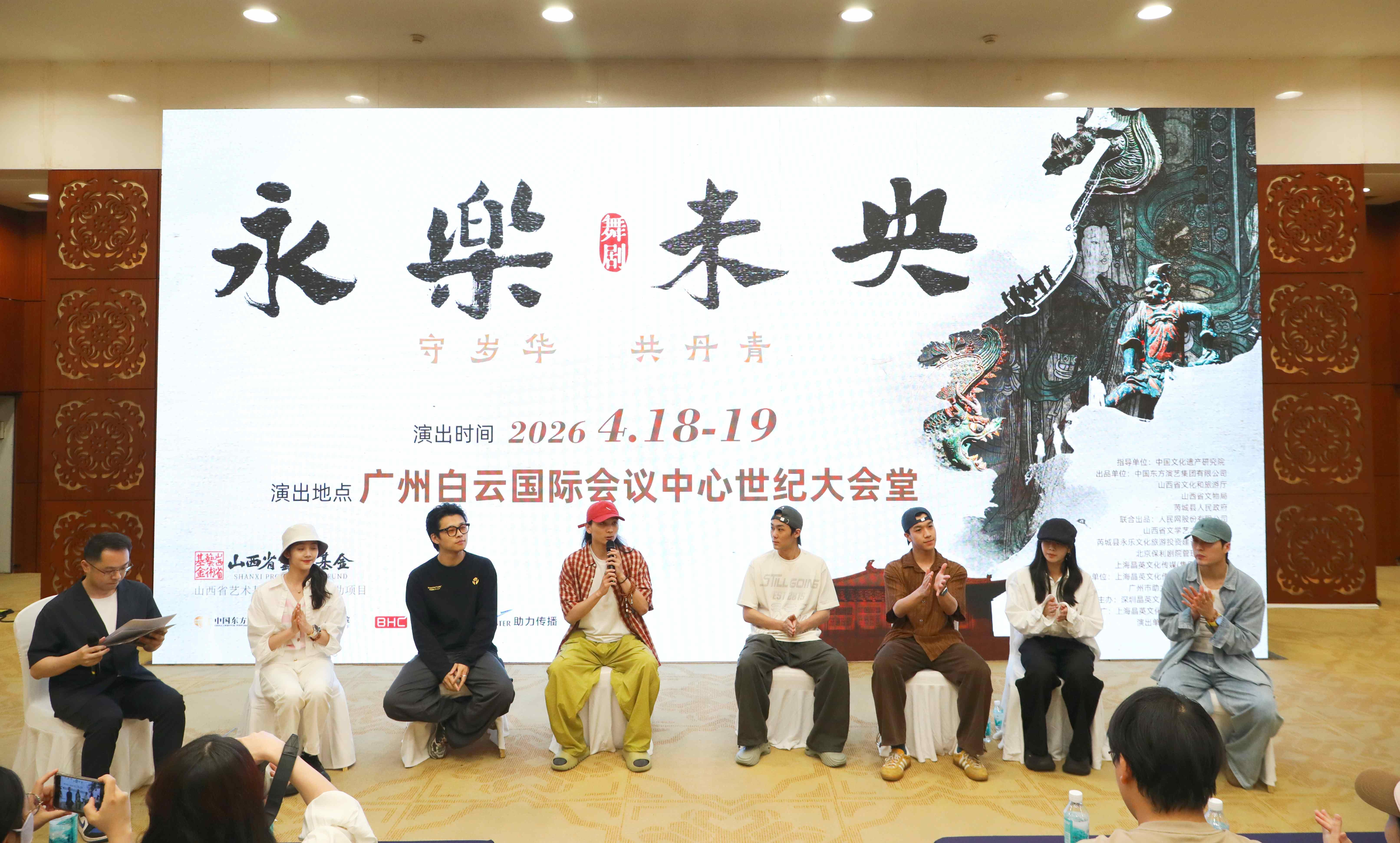  主演见面会现场