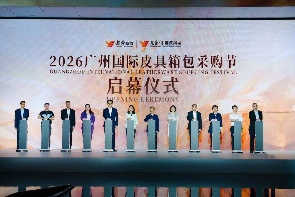  第三届广州国际皮具箱包采购节启幕仪式。受访者供图