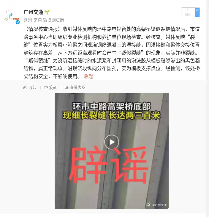 微博截图