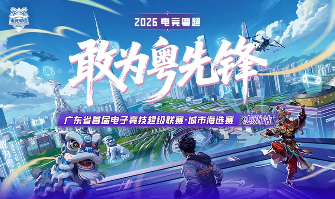 点击海报收看赛事直播