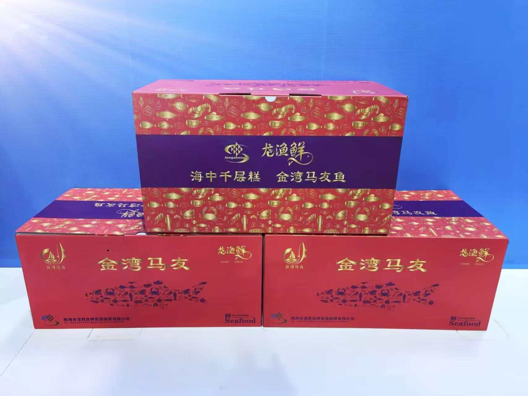  珠海队赠送的礼物