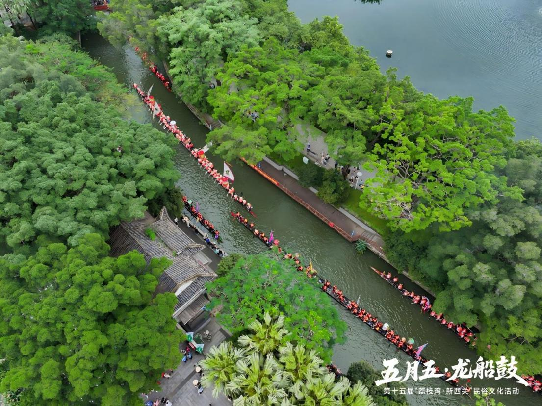  龙船活动