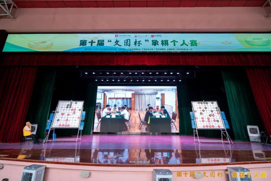  “文园杯”象棋个人赛