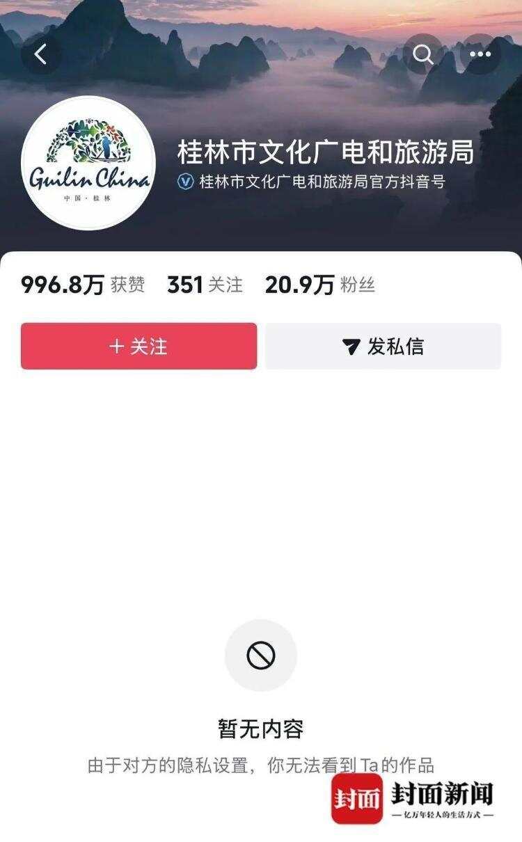  莫女士反映她被文旅官方账号拉黑。