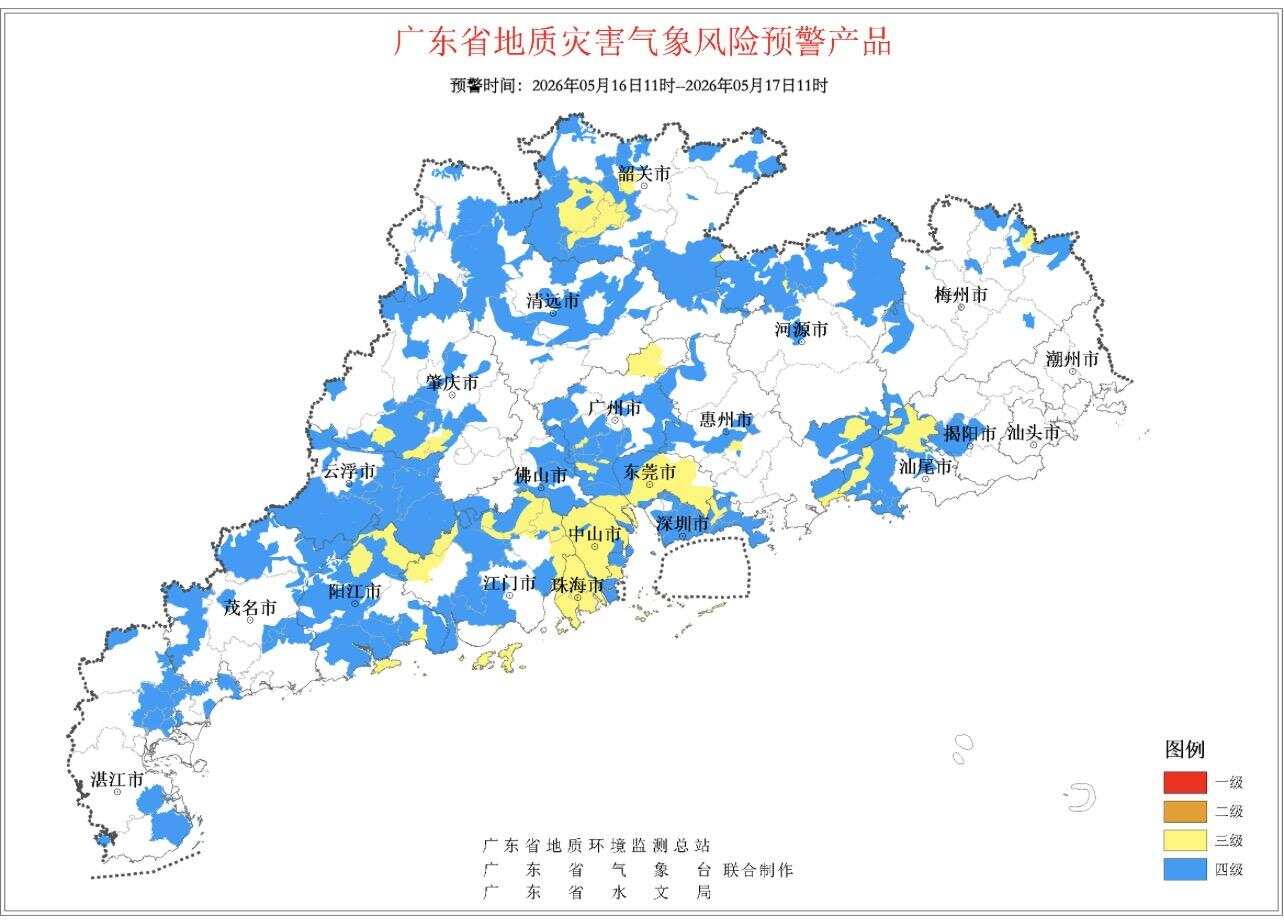  2026年5月16日11时至17日11时，广东省地质灾害气象风险预警图 广东省气象台、广东省地质环境监测总站、广东省水文局联合制作