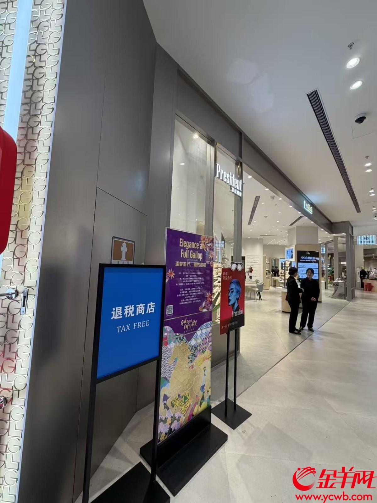  深业上城退税商店