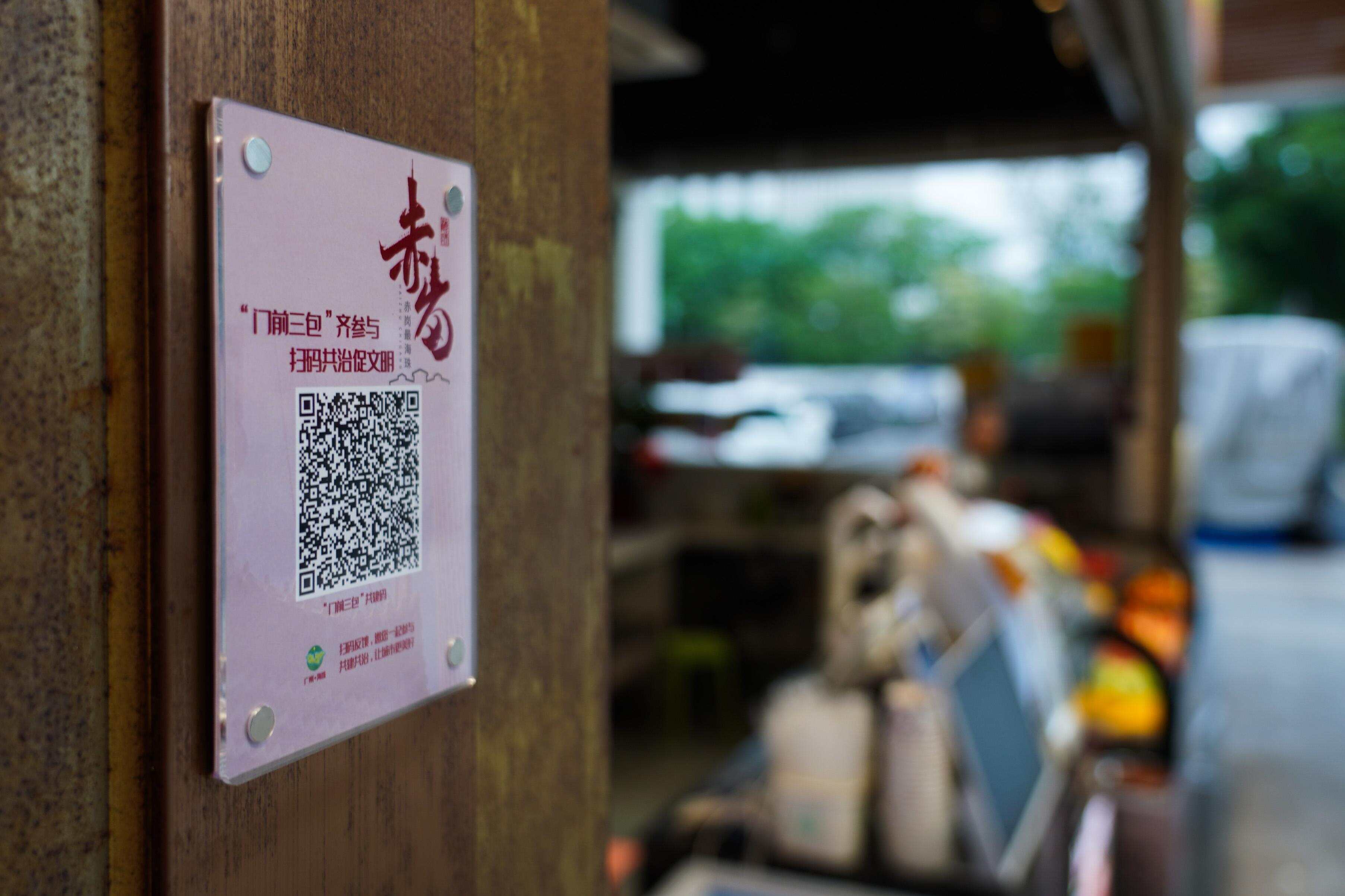 广州塔商圈内,不少店铺已设置“一店一码一档” 广州塔商圈内,不少店铺已设置“一店一码一档”