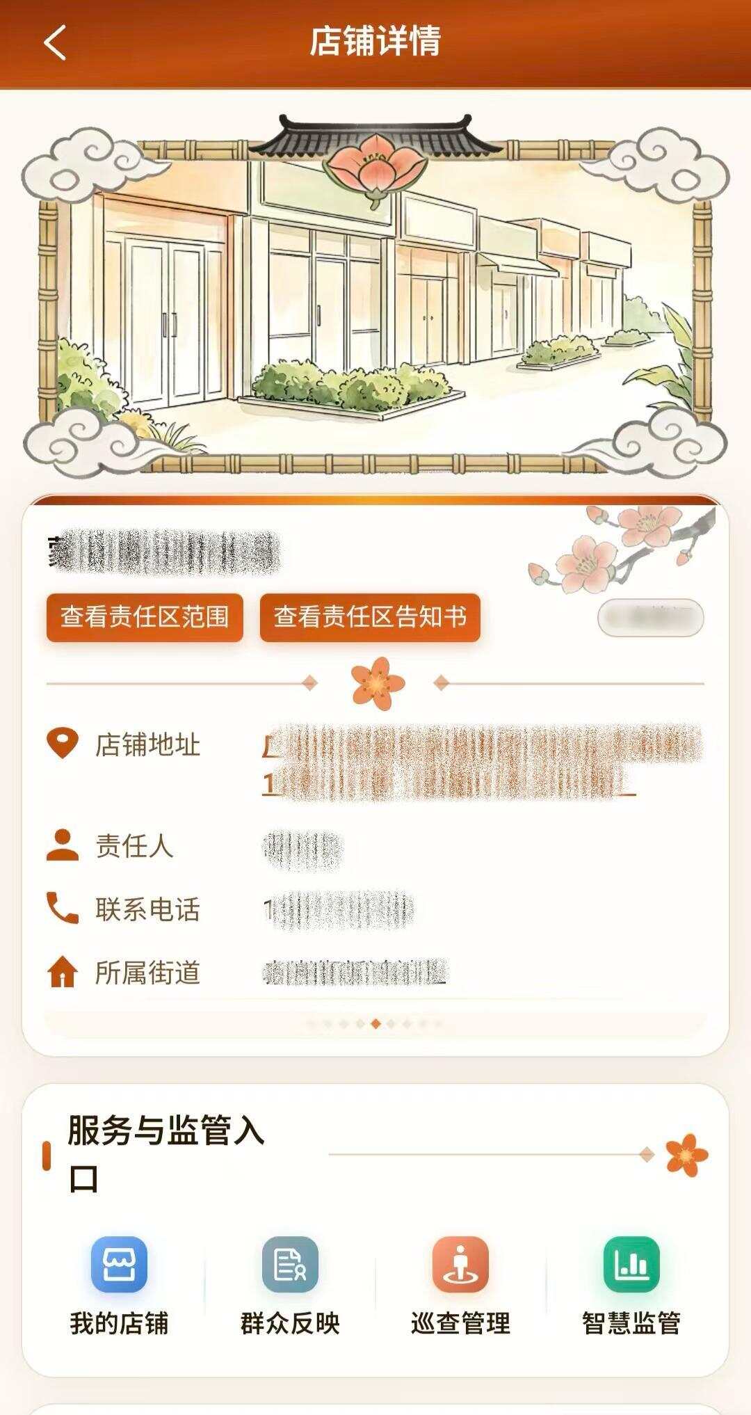 扫描二维码后,可进入“门前三包”智慧监管平台 扫描二维码后,可进入“门前三包”智慧监管平台