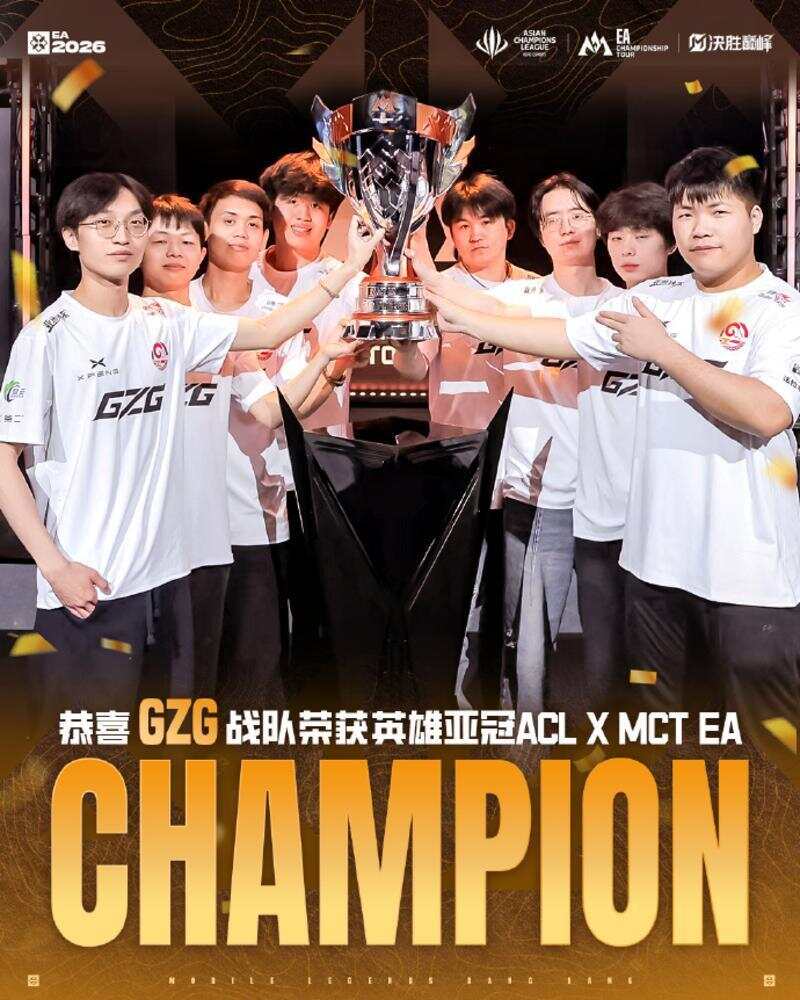 GZG夺冠海报 GZG夺冠海报