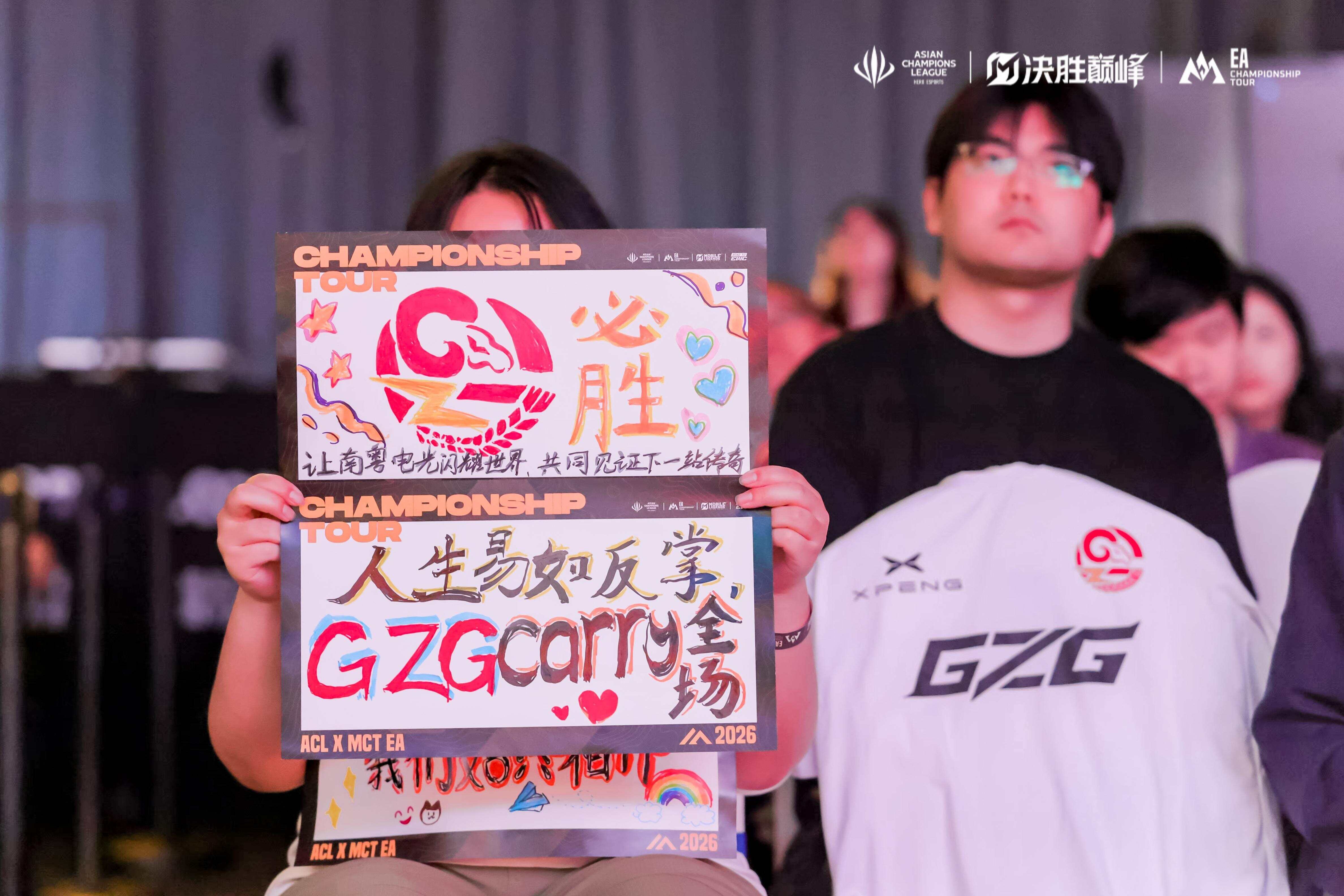 观众举起自制手幅为GZG广州电竞队加油助威 图/赛事方提供 观众举起自制手幅为GZG广州电竞队加油助威 图/赛事方提供