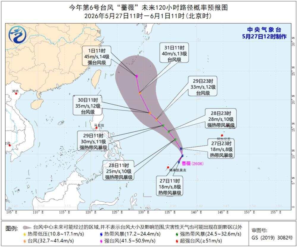 中央气象台5月27日12时对“蔷薇”的路径和强度预报 中央气象台5月27日12时对“蔷薇”的路径和强度预报