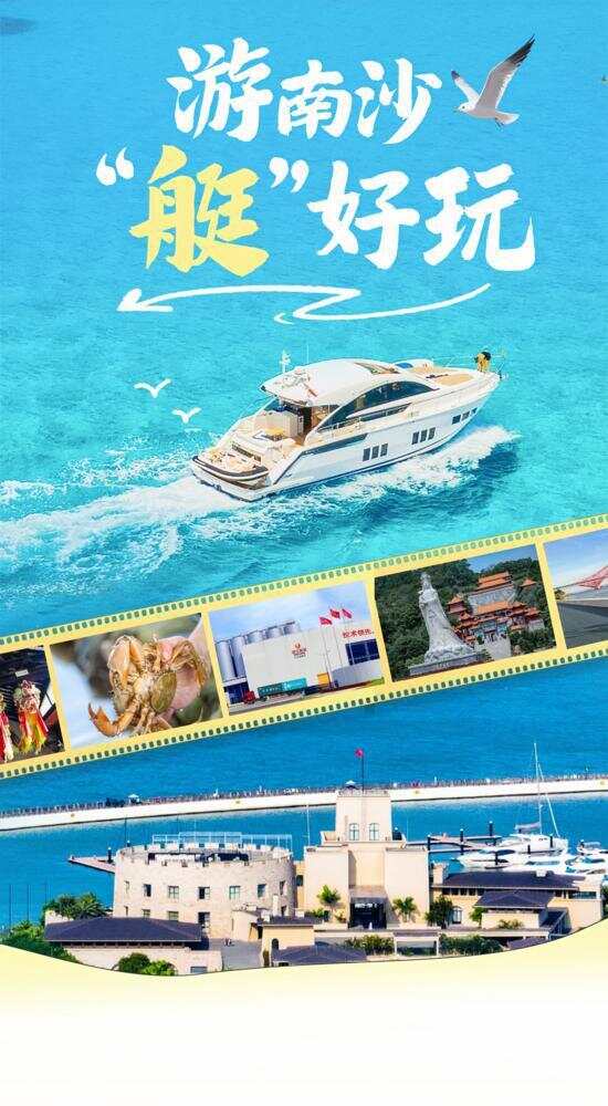  主题旅游海报