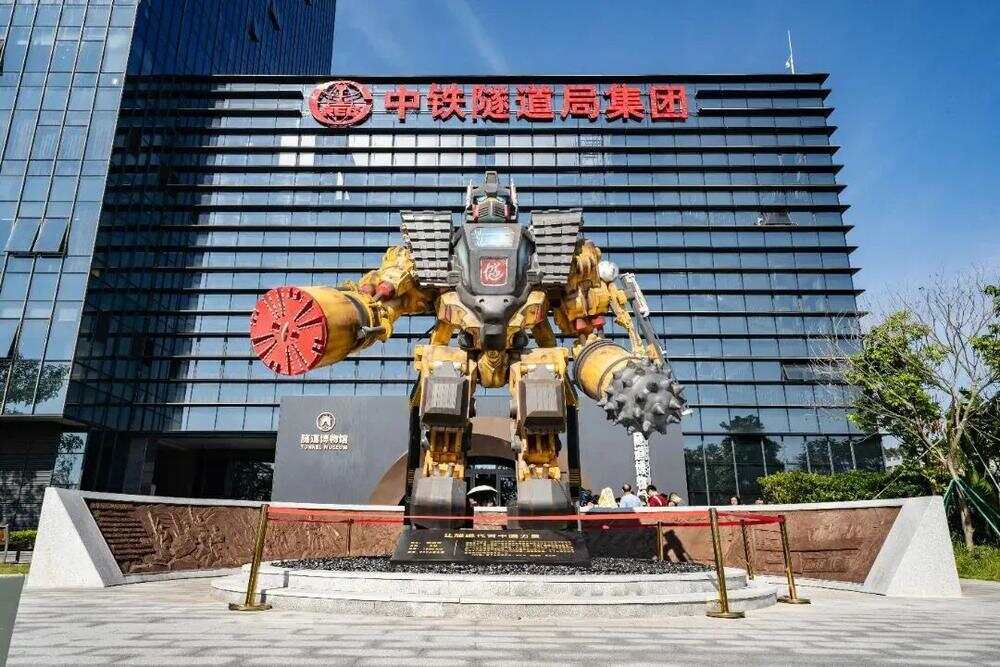 隧道博物馆