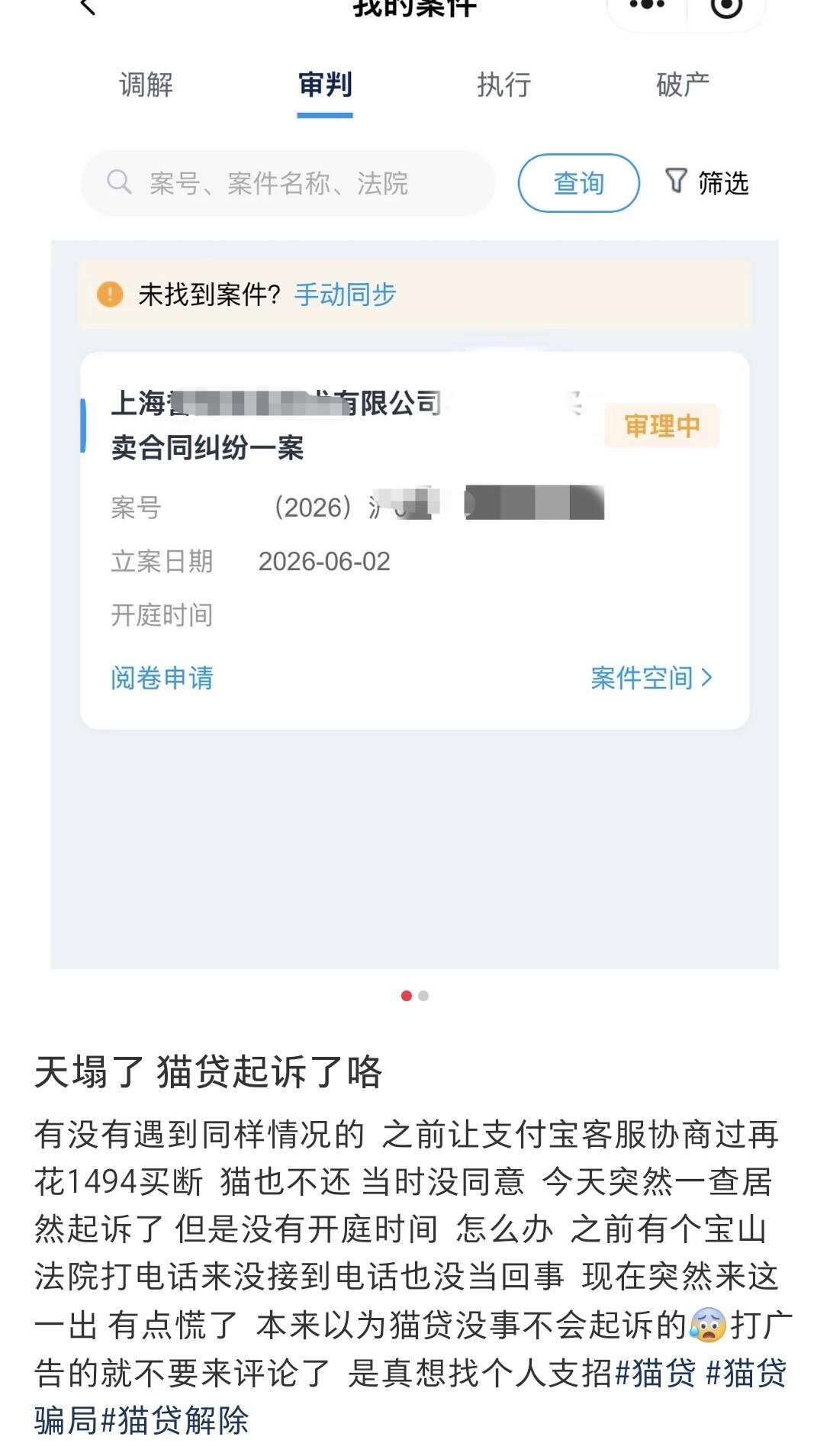  律师提醒，消费者需举证是在商家误导下签订合约，条款便不具备法律效力。