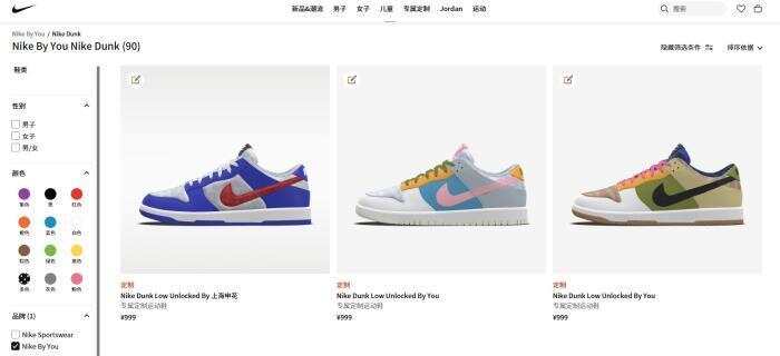 耐克经典鞋款Dunk。 截图自耐克官网
