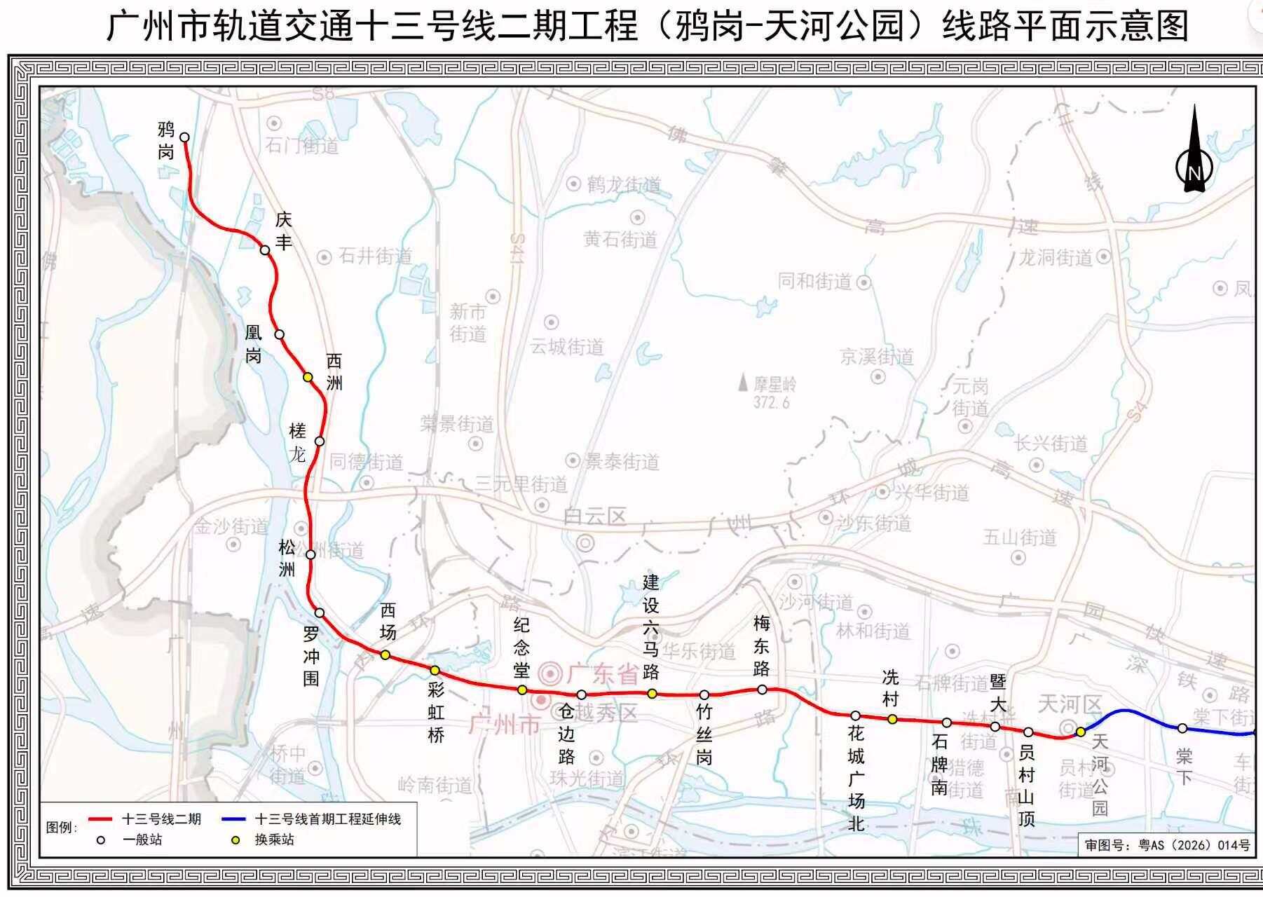 图源：广州市交通运输局官网