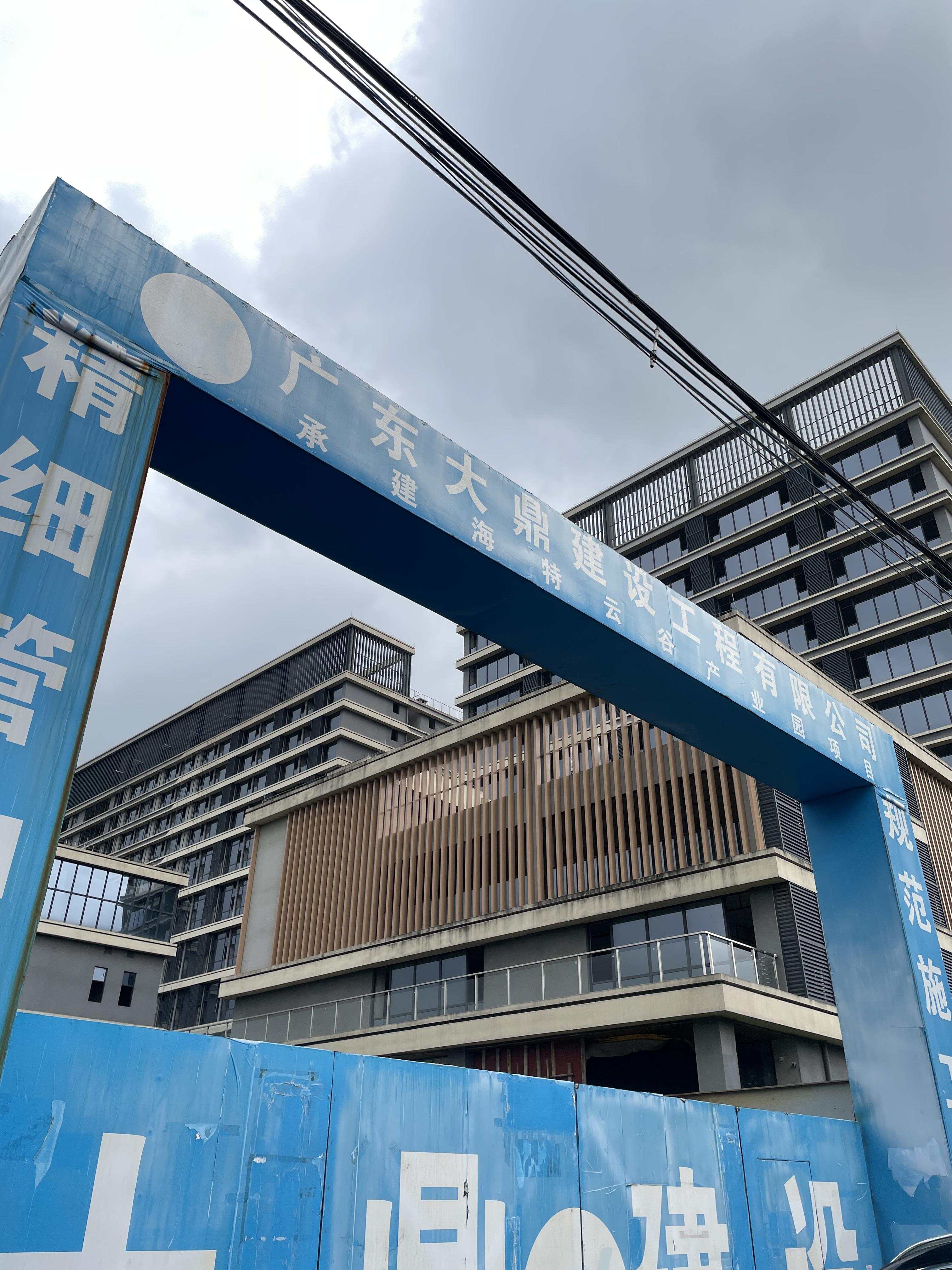 海特云谷产业园项目 海特云谷产业园项目