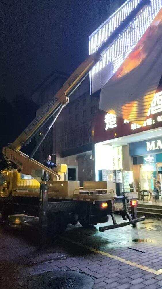 工作人员在台风登陆前紧急拆除存在安全隐患的广告牌