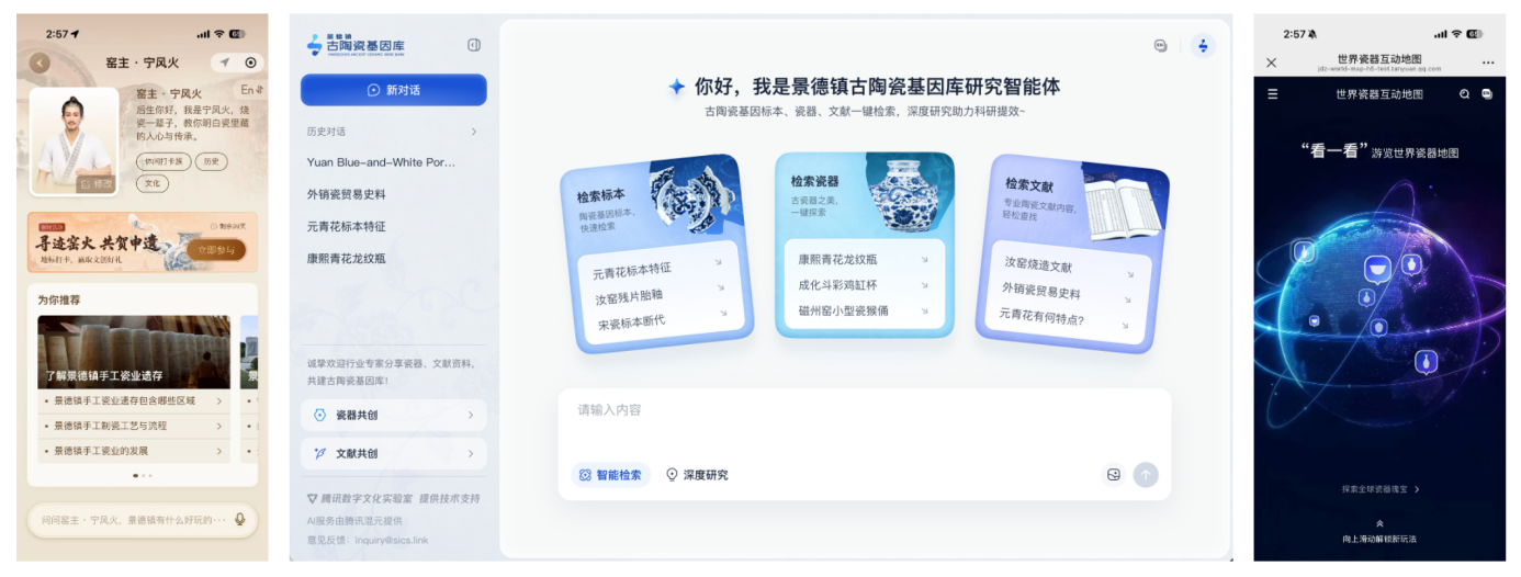 景德镇古陶瓷基因库研究智能体 景德镇古陶瓷基因库研究智能体