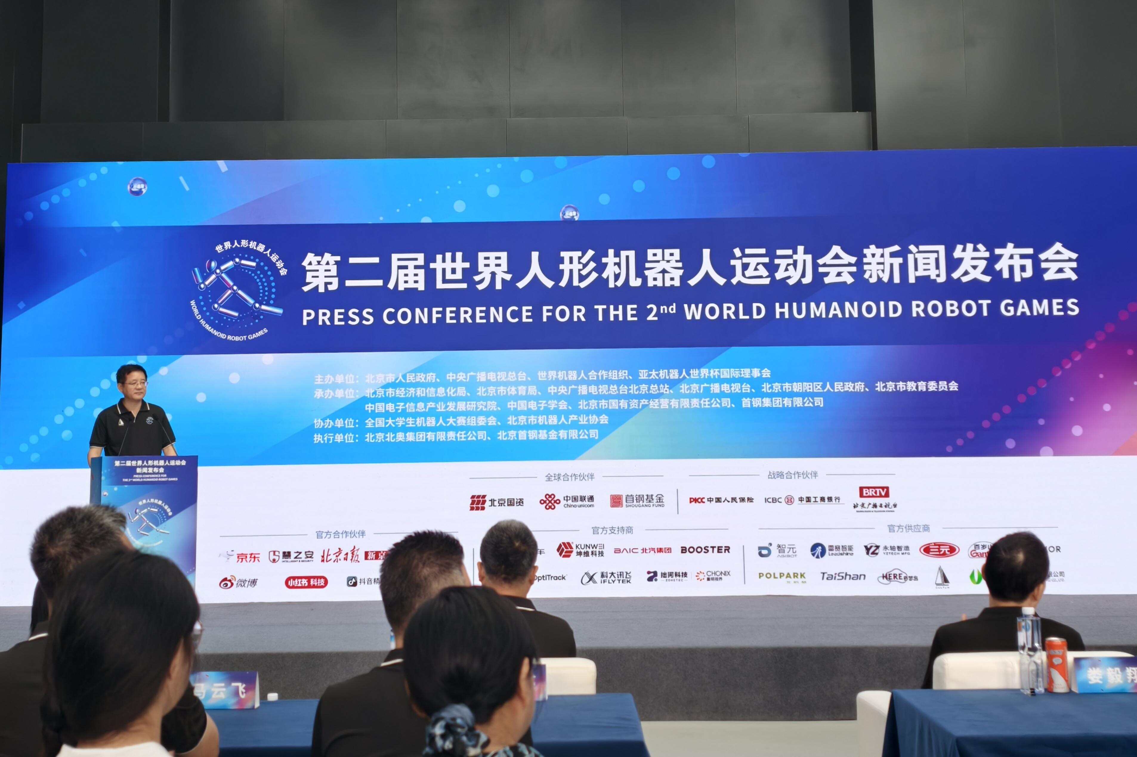  发布会现场