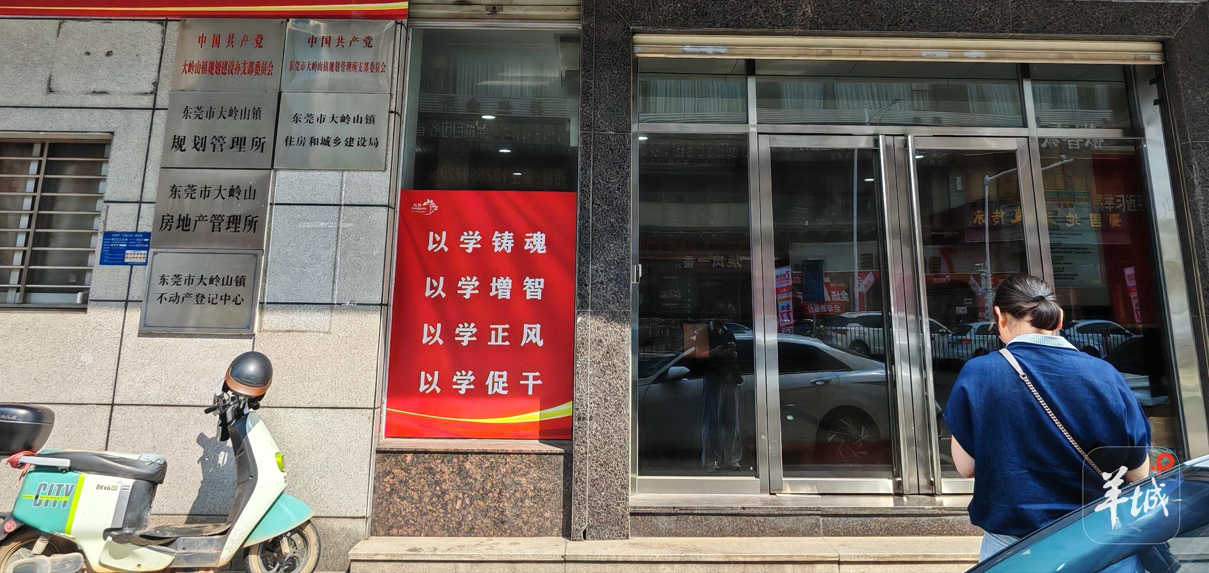 黄女士前往大岭山镇不动产登记中心寻求答案 黄女士前往大岭山镇不动产登记中心寻求答案