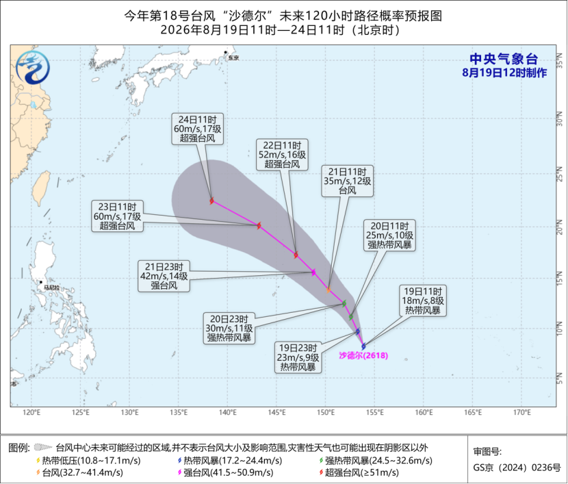 中央气象台8月19日12时对台风“沙德尔”的路径和强度预报
