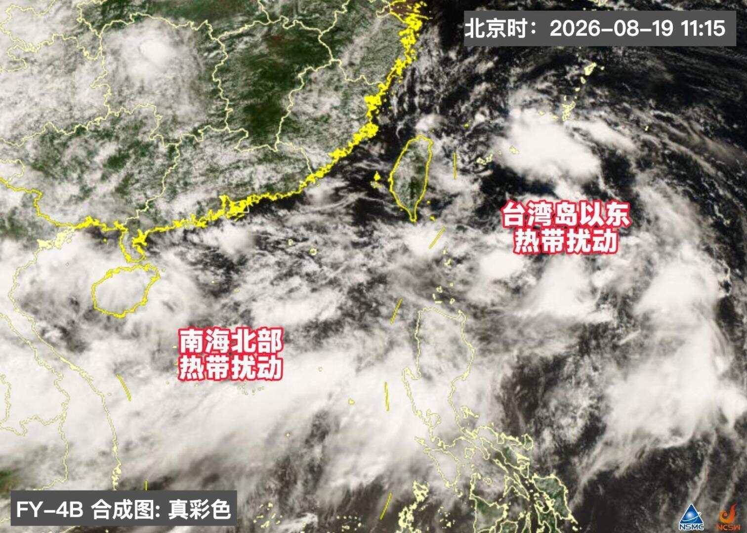 截至8月19日11时15分，两个热带扰动的卫星影像。国家卫星气象中心风云四号卫星天气应用平台截图