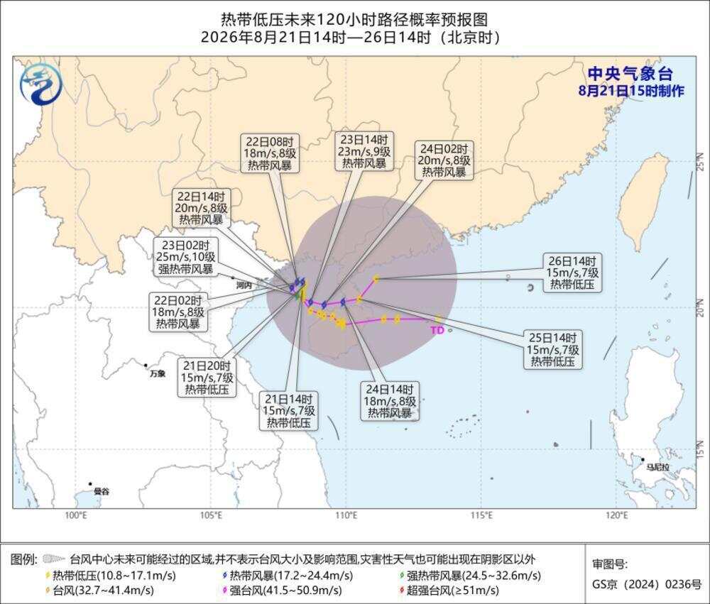 中央气象台8月21日15时对北部湾热带低压的路径和强度预报 中央气象台8月21日15时对北部湾热带低压的路径和强度预报