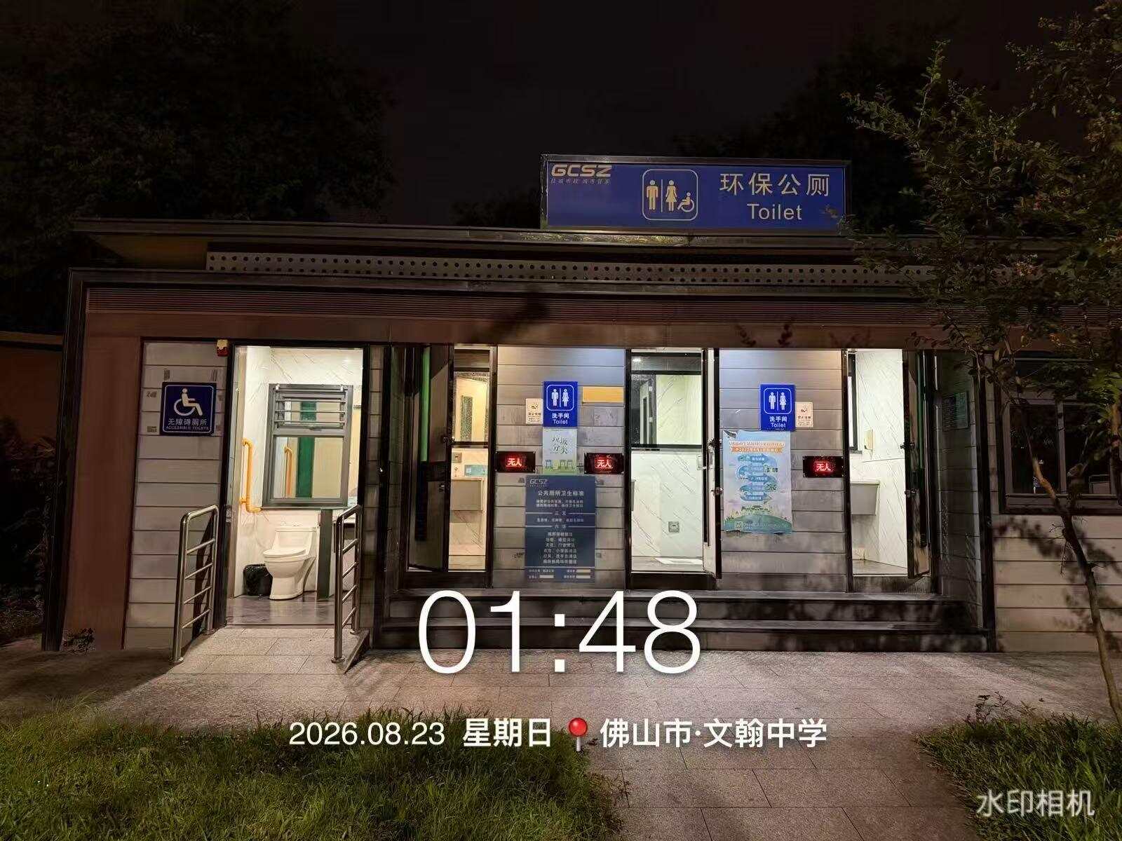 平洲永安中路环保公厕如今已实现24小时开放 平洲永安中路环保公厕如今已实现24小时开放