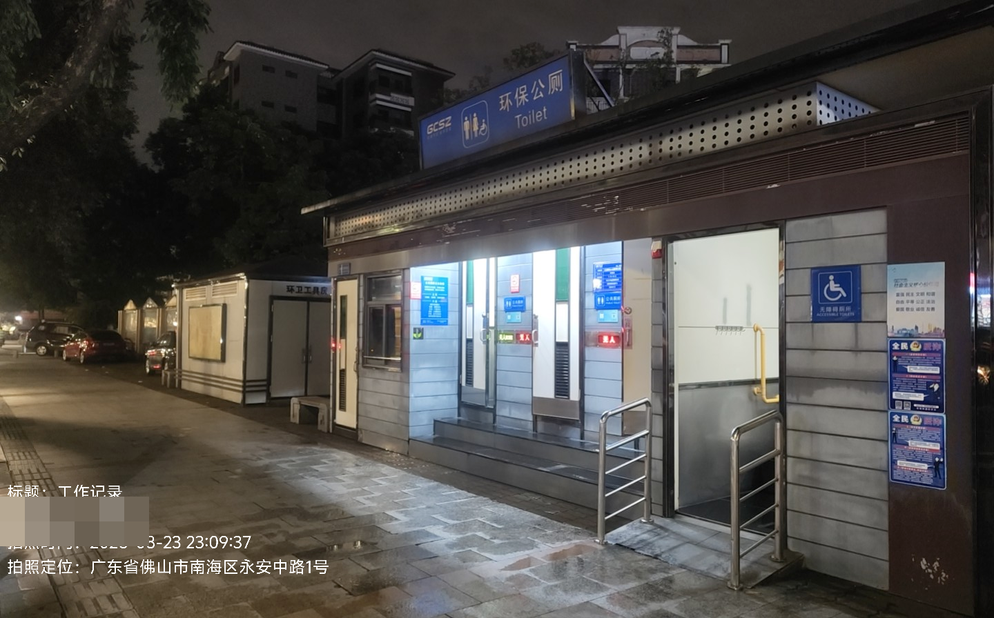 环保公厕无障碍厕位夜间灯光敞亮 环保公厕无障碍厕位夜间灯光敞亮