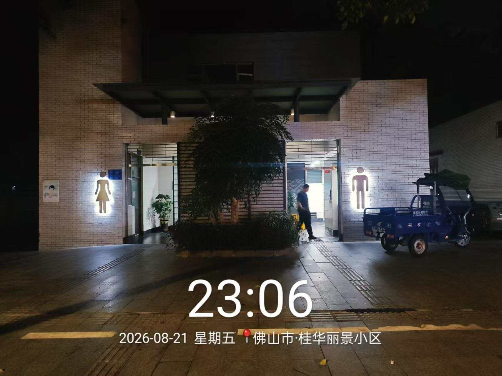 桂华丽景小区公厕24小时开放,群众更方便了 桂华丽景小区公厕24小时开放,群众更方便了